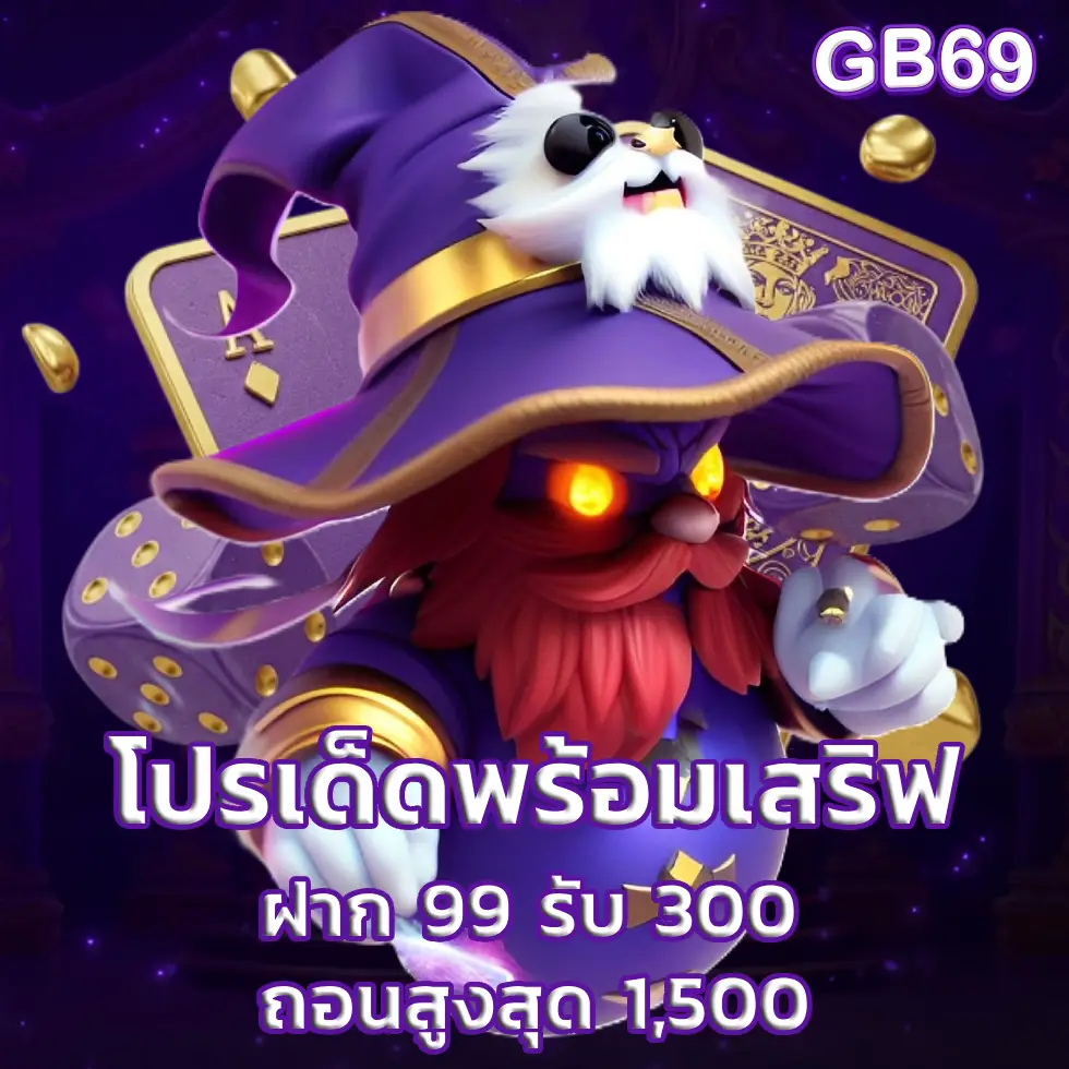 gb69 สล็อต เว็บ ตรง