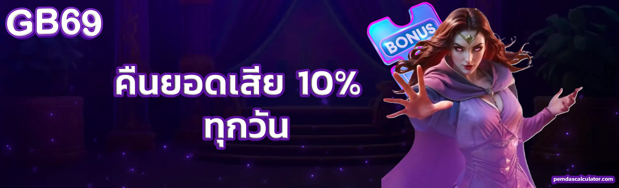 gb69คาสิโน