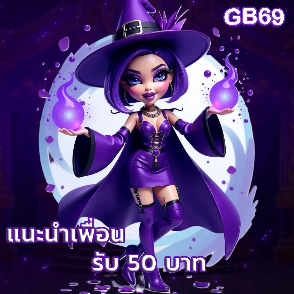 สล็อต gb69 โปรโมชั่น